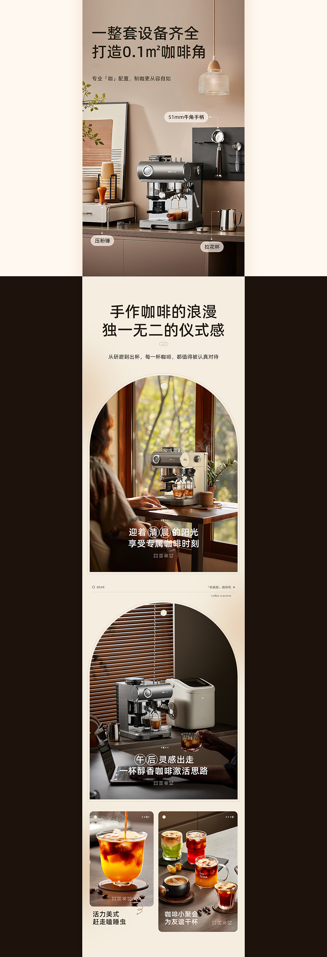 【详情页集合】咖啡机/咖啡壶（图ZMzg0NjQ3NTE2） - 品牌 - 站酷设计师MondayHuang原创素材 - 站酷ZCOOL