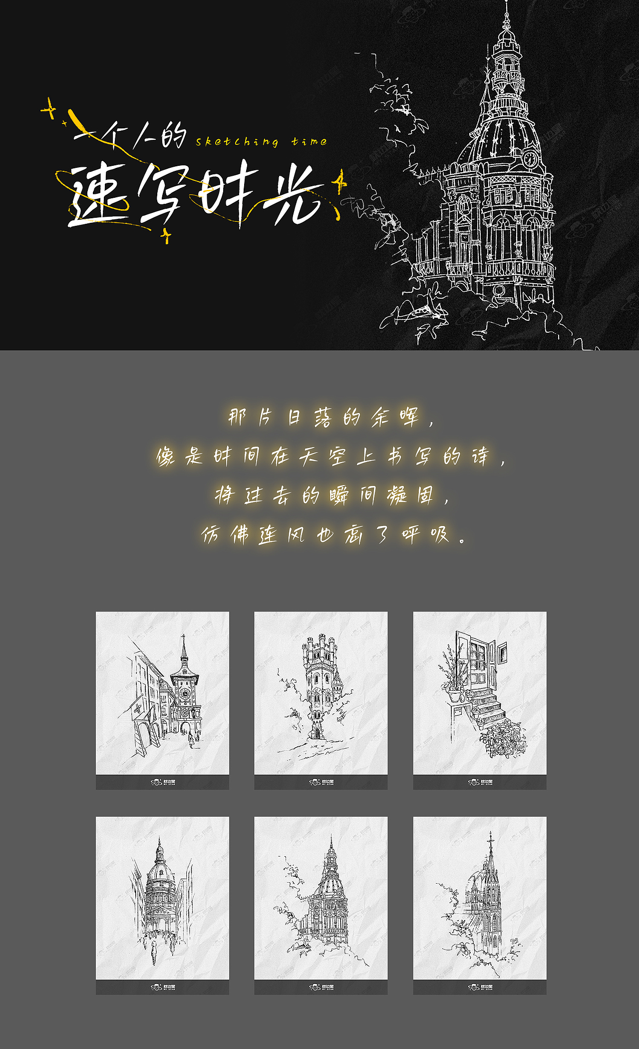 【2024总结】一个人的繁星梦境（图ZMzg0NjQ4MDEy） - 创作习作 - 站酷设计师枕边星原创素材 - 站酷ZCOOL