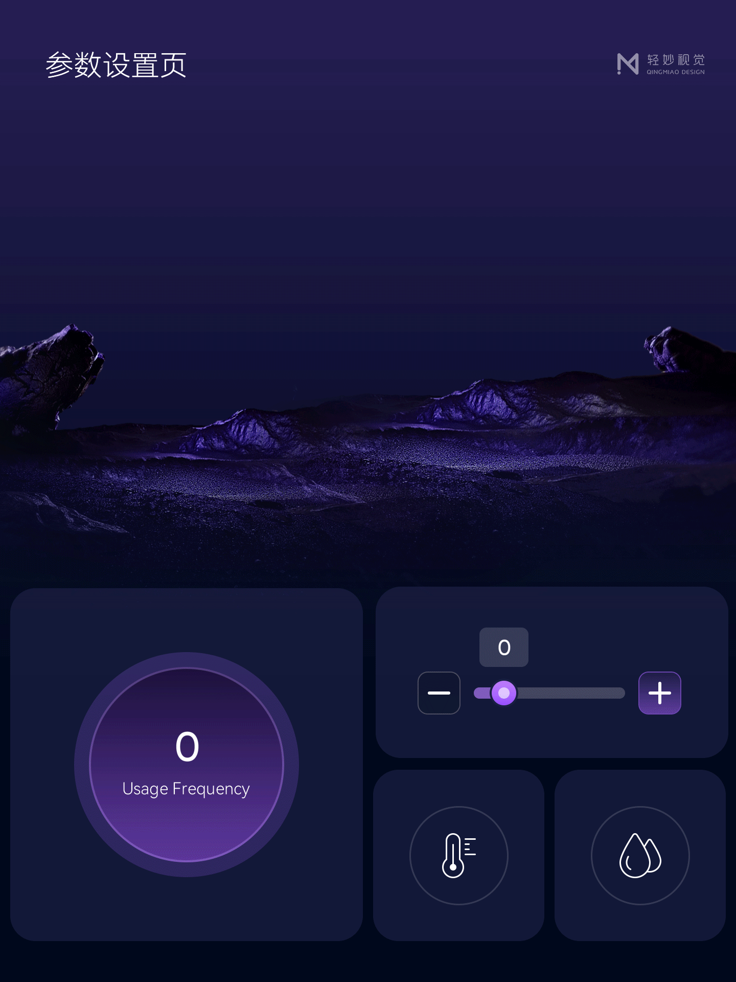 ✨高端智能美容仪器软件设计