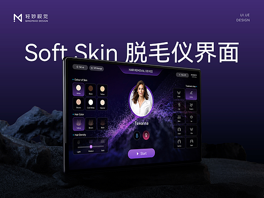 ✨高端智能美容仪器软件设计