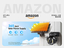 太阳能产品