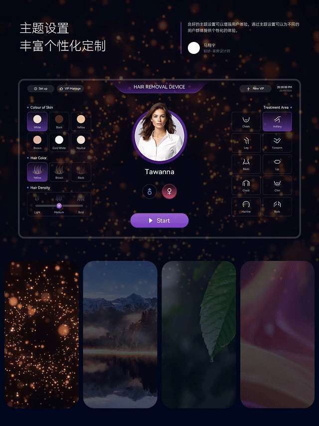 ✨高端智能美容仪器软件设计