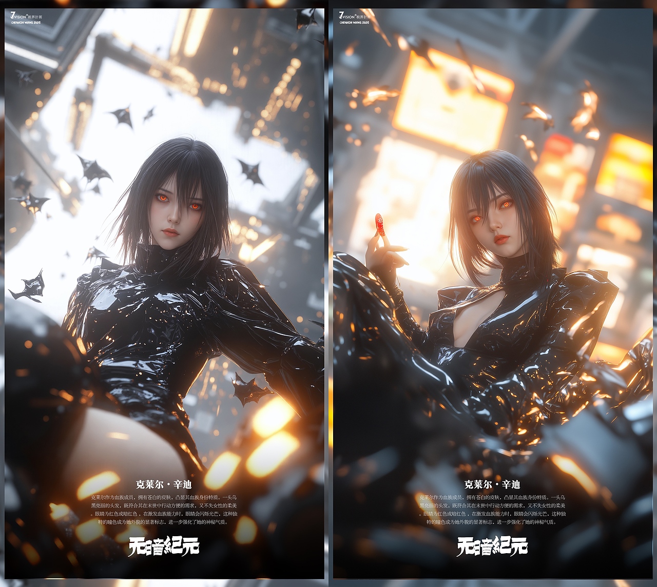 概念设计 l 无暗纪元 科幻小说角色设计获奖作品🏆（图ZMzg0NjUwMzcy） - 海报 - 站酷设计师陳琦之chenqizhi原创素材 - 站酷ZCOOL