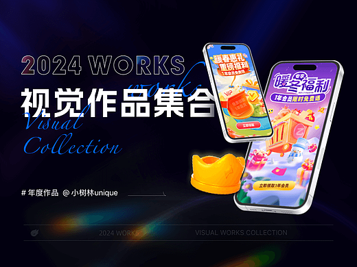 2024运营设计