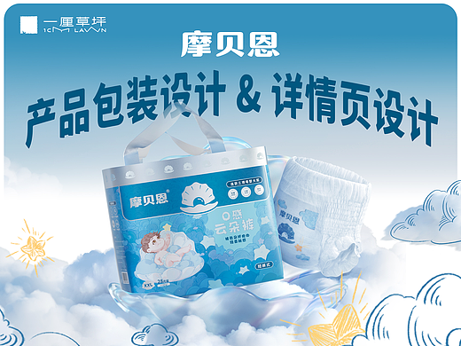 摩贝恩x一厘草坪 【第一弹】包装&详情页视觉设计