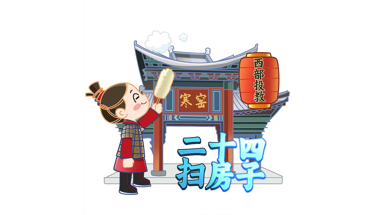 春节庆祝视频素材