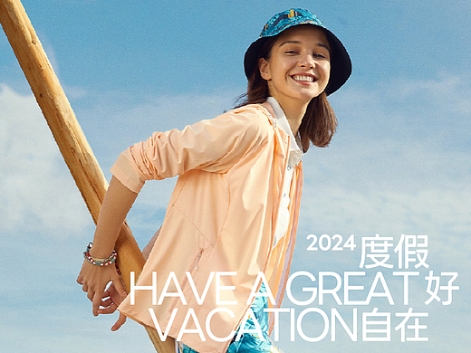 再见啦 2024  |  电商视觉全案