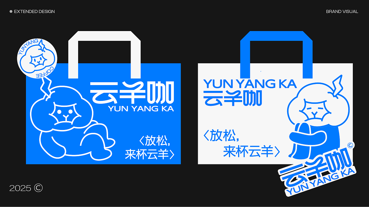 YunYang coffee | 咖啡品牌提案设计