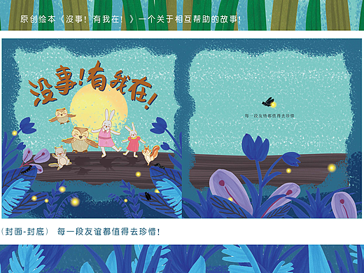 画个绘本当新年礼物送宝宝！