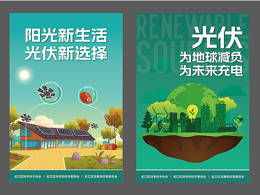 政府海报/展架/展板