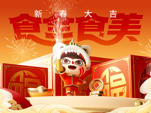 食族人酸辣粉视觉