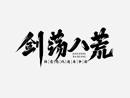 2025手写作品合集