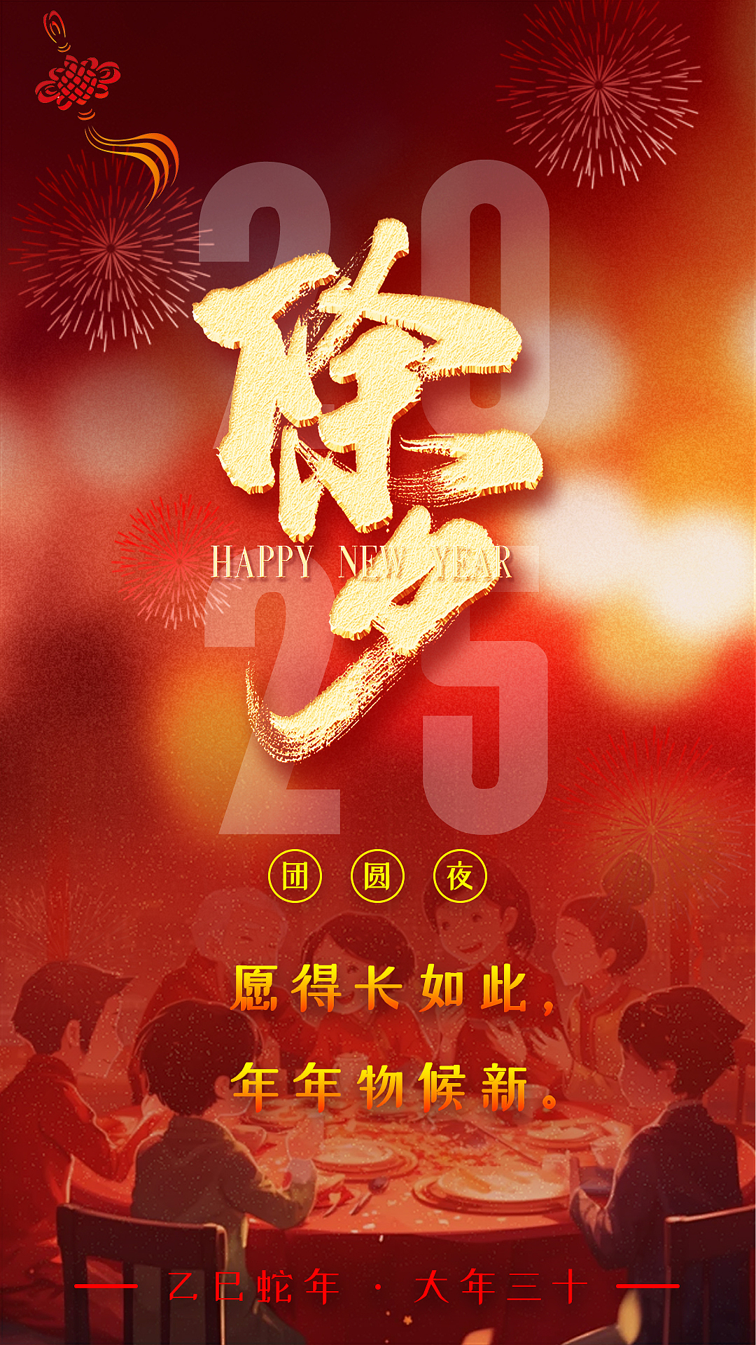 春節(jié)海報（圖ZMzg0NjU5NzI4） - 海報 - 站酷設(shè)計師萬年臉黑真菌原創(chuàng)素材 - 站酷ZCOOL