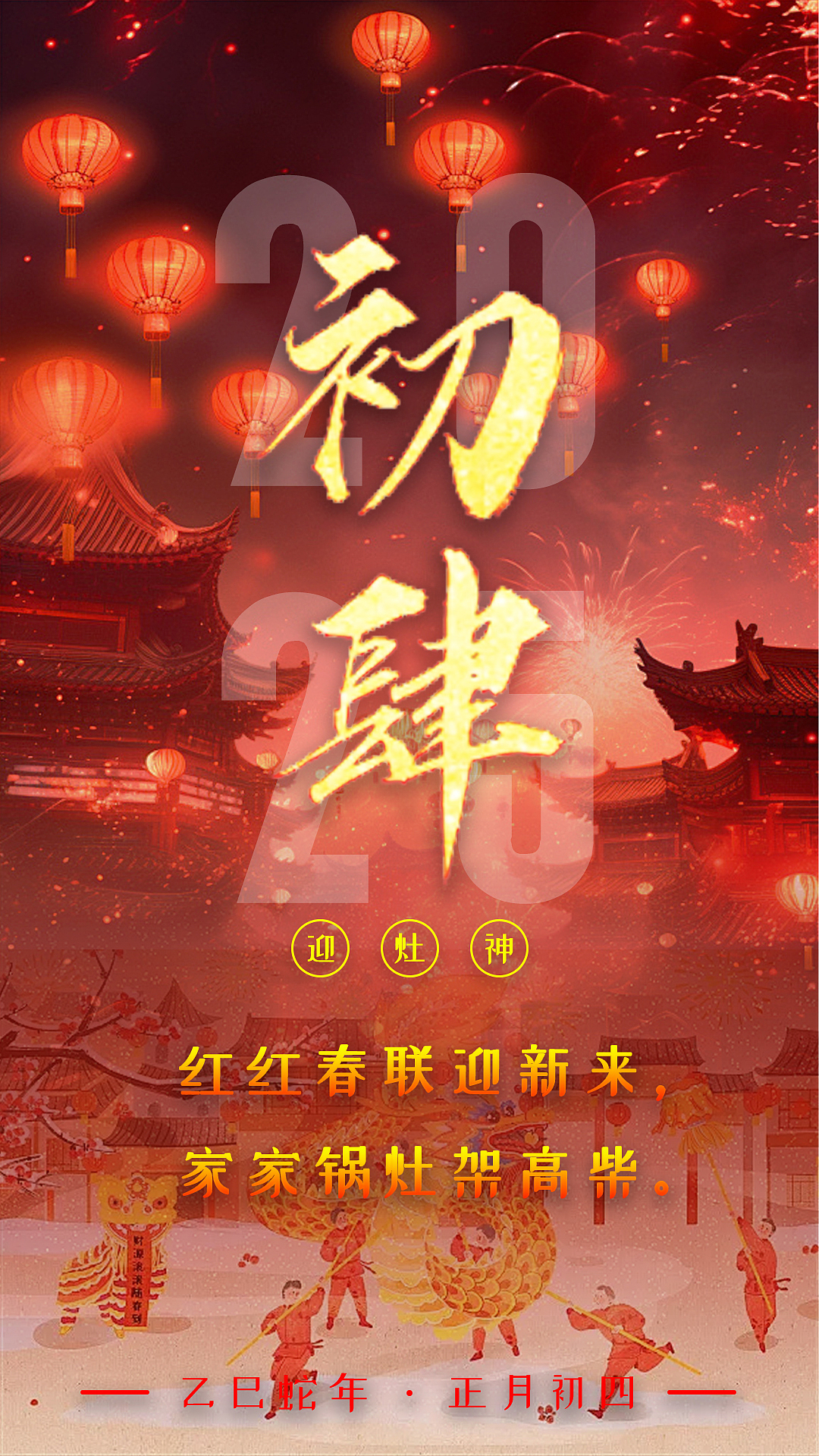 春節(jié)海報（圖ZMzg0NjU5Nzk2） - 海報 - 站酷設(shè)計師萬年臉黑真菌原創(chuàng)素材 - 站酷ZCOOL