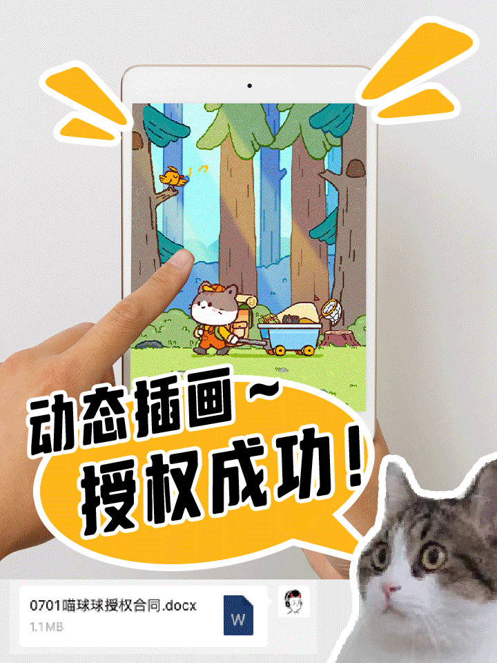 球球2024插画合集～（周边制作以及授权项目）（图ZMzg0NjYwMTMy） - 商业插画 - 站酷设计师淘气喵球球原创素材 - 站酷ZCOOL