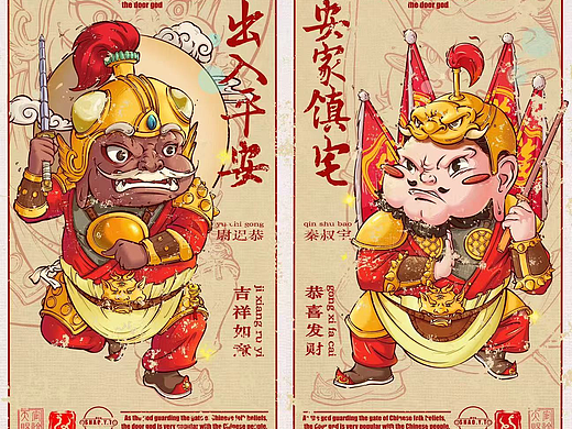 《我家门神》新锐潮流插画