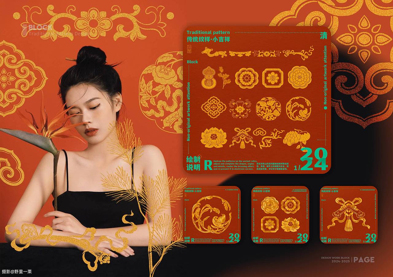 BLO | 2024年终总结（图ZMzg0NjYzMjMy） - 图案 - 站酷设计师伯劳可原创素材 - 站酷ZCOOL