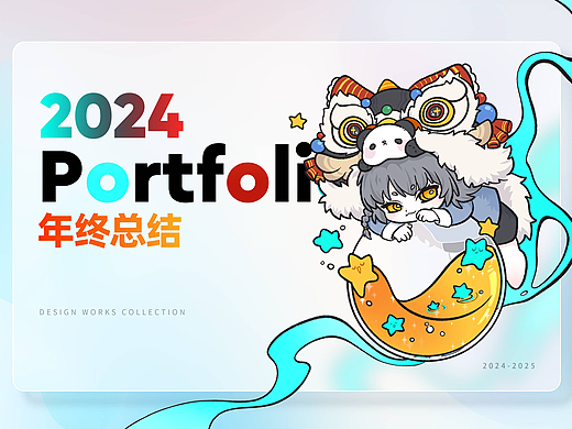BLO | 2024年终总结