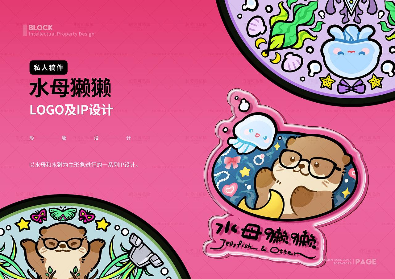 BLO | 2024年终总结（图ZMzg0NjYzNDQ0） - 图案 - 站酷设计师伯劳可原创素材 - 站酷ZCOOL