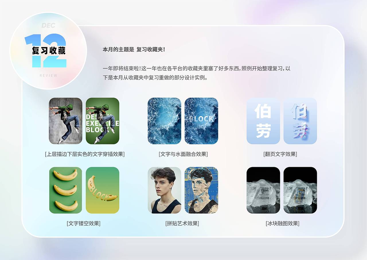 BLO | 2024年终总结（图ZMzg0NjYzNjU2） - 图案 - 站酷设计师伯劳可原创素材 - 站酷ZCOOL