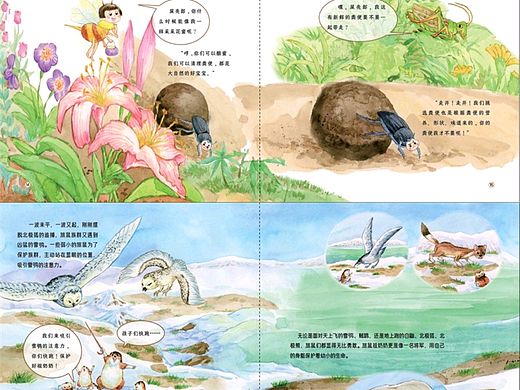 我画的科普绘本出版