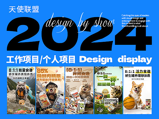 2023-24作品合集