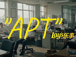 乐事薯片“APT”TVC广告片（附幕后花絮）