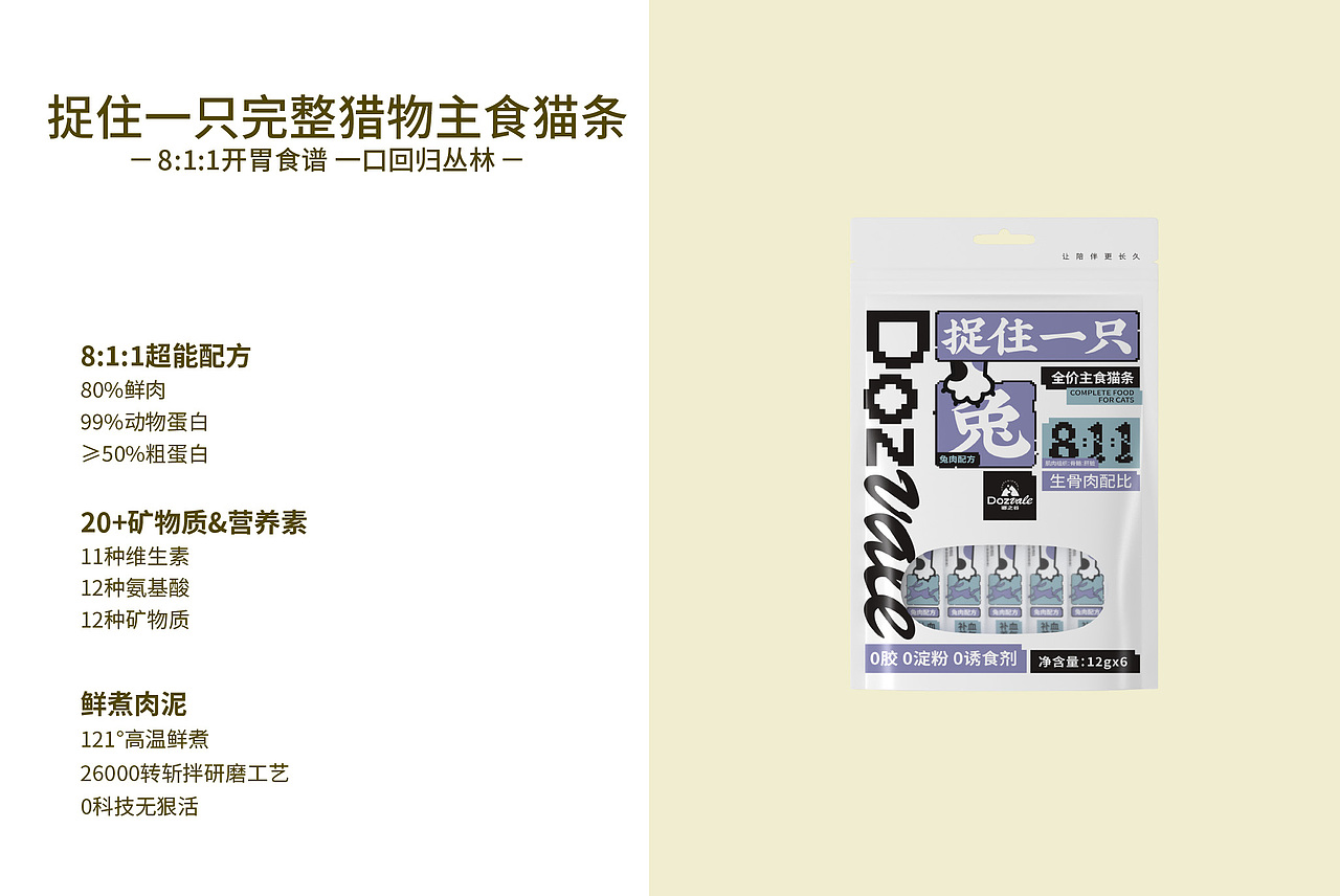 2023-24作品合集（图ZMzg0NjY5MTUy） - 包装 - 站酷设计师夏目漱石桑原创素材 - 站酷ZCOOL