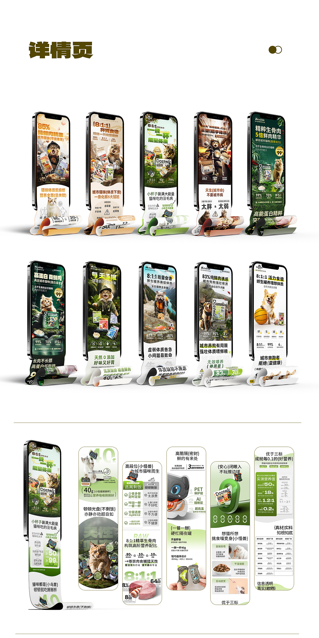 2023-24作品合集（图ZMzg0NjY5MTc2） - 包装 - 站酷设计师夏目漱石桑原创素材 - 站酷ZCOOL