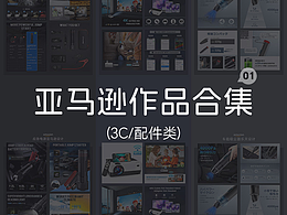 亚马逊A+