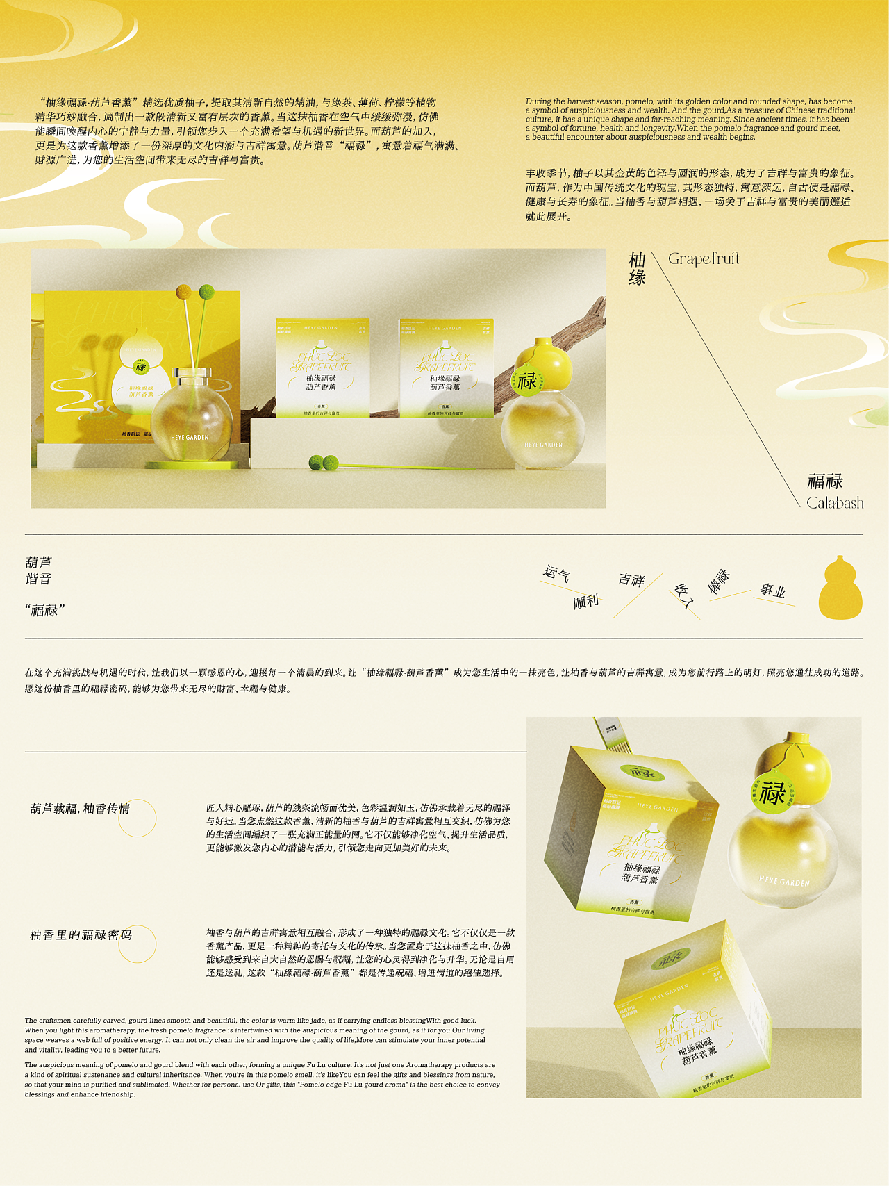 HEYE GARDEN | 新年香薰礼盒包装设计🔥🔥🔥（图ZMzg0NjcxMzg4） - 包装 - 站酷设计师品牌设计师JOJO原创素材 - 站酷ZCOOL