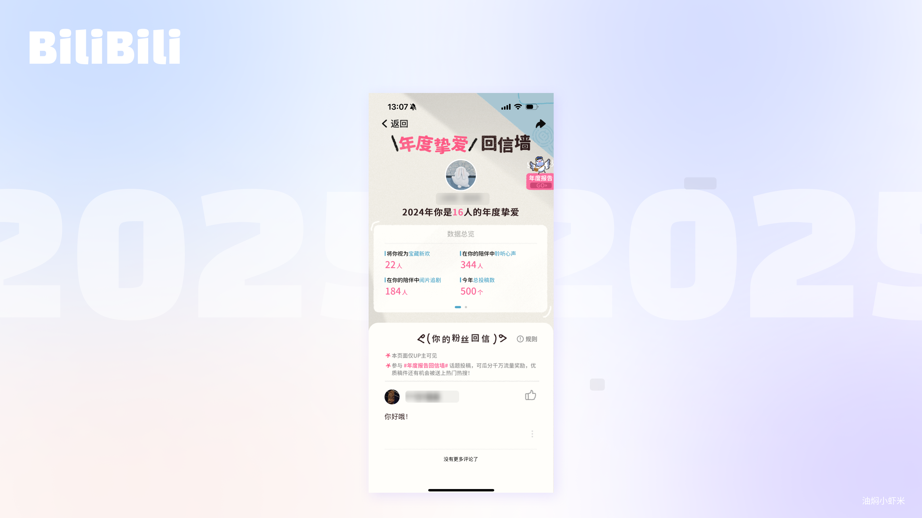【全网最全17个APP年终总结】情感化设计&运营视觉设计的典型案例（图ZMTUwMjExMzY=） - 教程 - 站酷设计师油焖小虾米原创素材 - 站酷ZCOOL