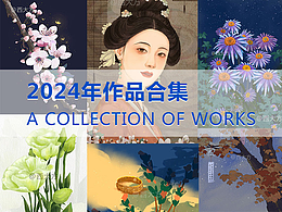 2024年的一波九宫格插画图