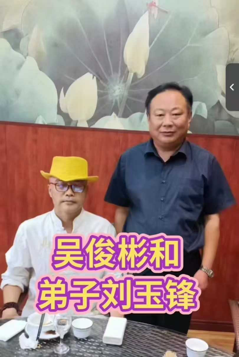 千里马与伯乐,吴俊彬和他的弟子们吴俊彬是当代著名