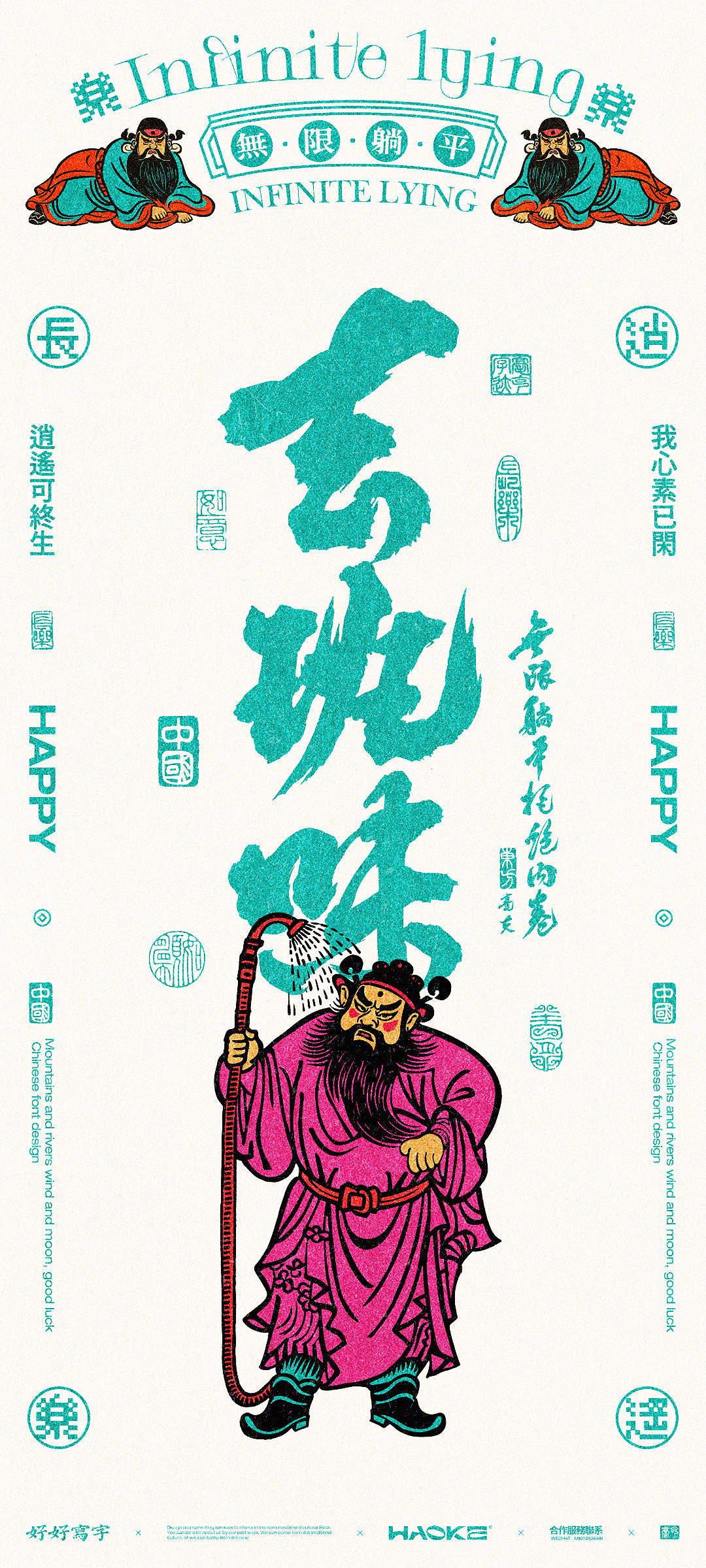 2024文创插画合集（图ZMzg0NjczNDQw） - 艺术插画 - 站酷设计师毫克原创素材 - 站酷ZCOOL