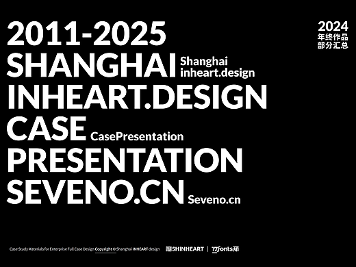 上海因心inheart2024作品合集