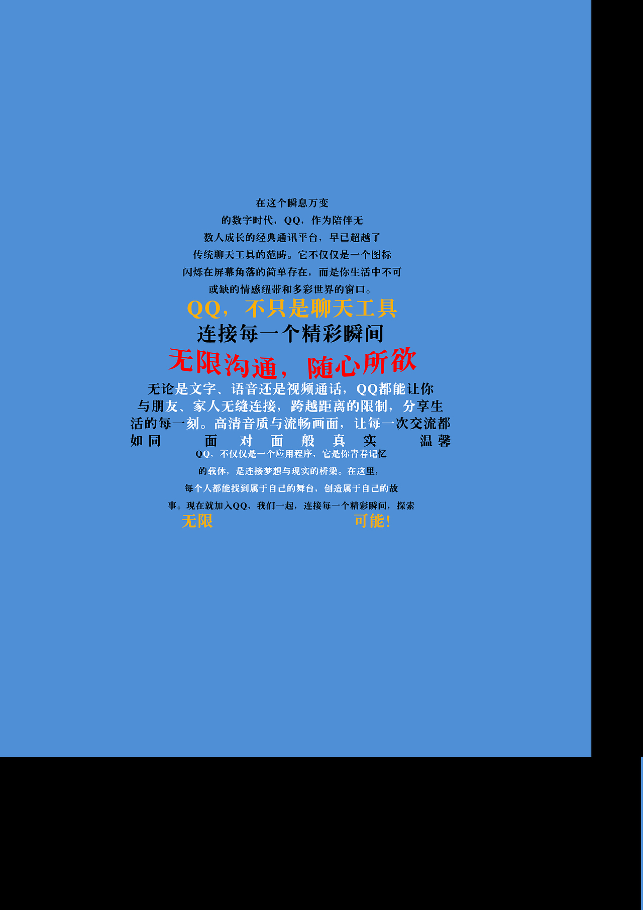 版式招贴海报