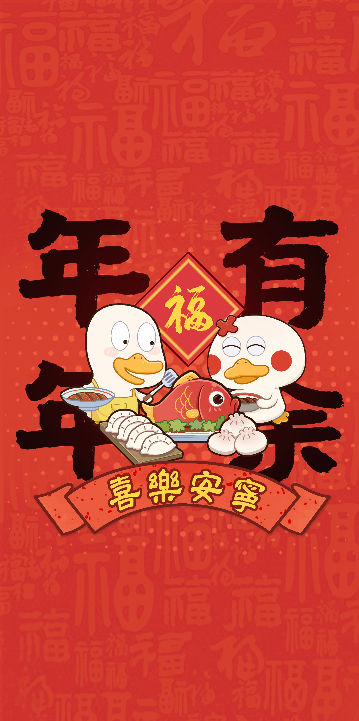 2025新春-年年有余