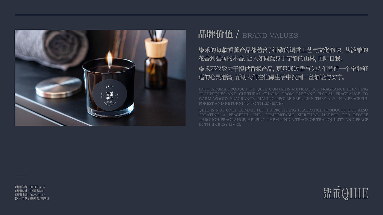 柒禾-香氛品牌设计（图ZMzg0Njc1OTQw） - 品牌 - 站酷设计师i有何原创素材 - 站酷ZCOOL