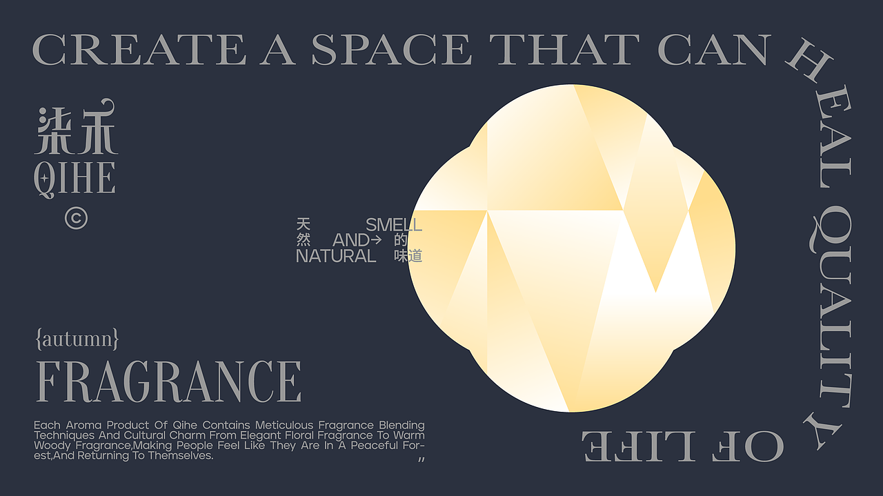 柒禾-香氛品牌设计（图ZMzg0Njc1OTk2） - 品牌 - 站酷设计师i有何原创素材 - 站酷ZCOOL