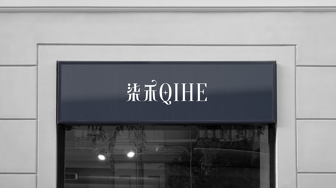 柒禾-香氛品牌设计（图ZMzg0Njc2MDQ4） - 品牌 - 站酷设计师i有何原创素材 - 站酷ZCOOL