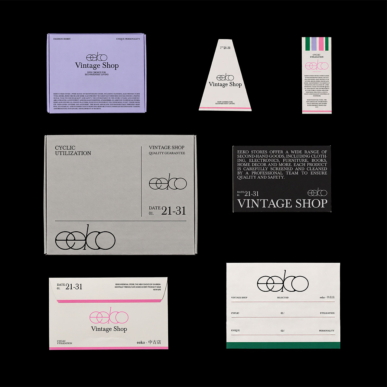 eeko中古店|品牌设计（图ZMzg0Njc3MTMy） - 品牌 - 站酷设计师小与yoo原创素材 - 站酷ZCOOL