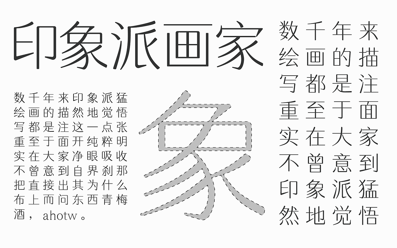 白宋雅圆体:古韵新章