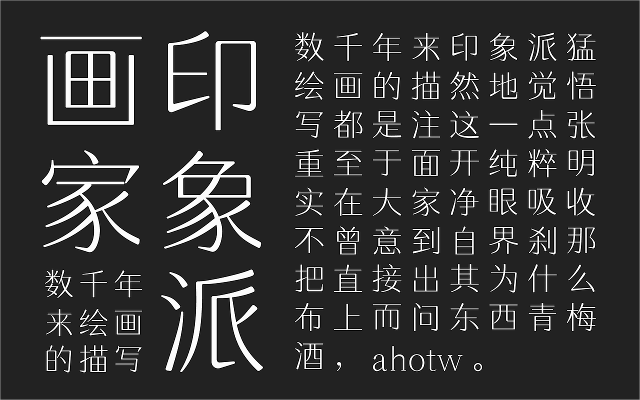 白宋雅圆体:古韵新章
