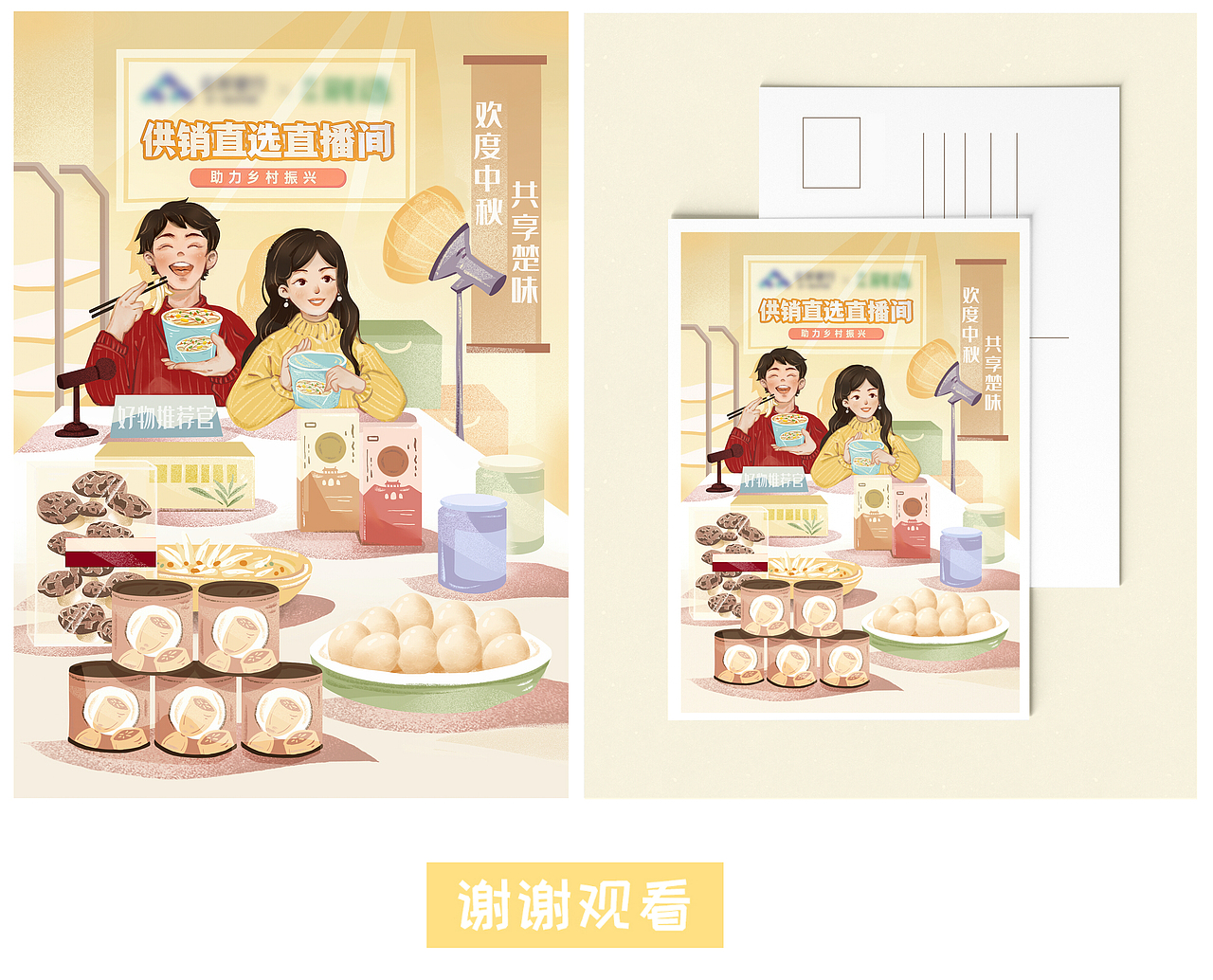 地方特色农产品插图（图ZMzg0NjgwMzI4） - 商业插画 - 站酷设计师栅栏Barrier原创素材 - 站酷ZCOOL