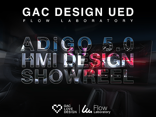 广汽设计 ADiGO 5.0 HMI SHOWREEL 2024