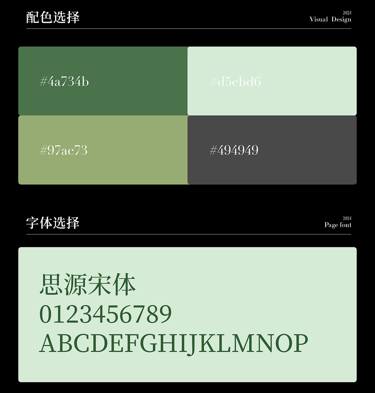 西城人-2024年度作品合集-草本彩妆系列详情—视觉分享（图ZMzg0NjgxNjUy） - 其他平面 - 站酷设计师西城人未归原创素材 - 站酷ZCOOL