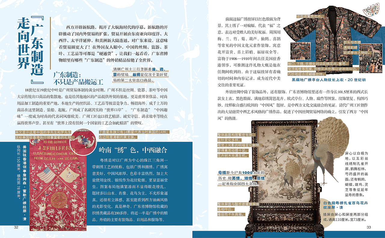 《广东省博物馆》内文排版（图ZMzg0NjgzNTQ0） - 书籍/画册 - 站酷设计师小贤贤不贤原创素材 - 站酷ZCOOL