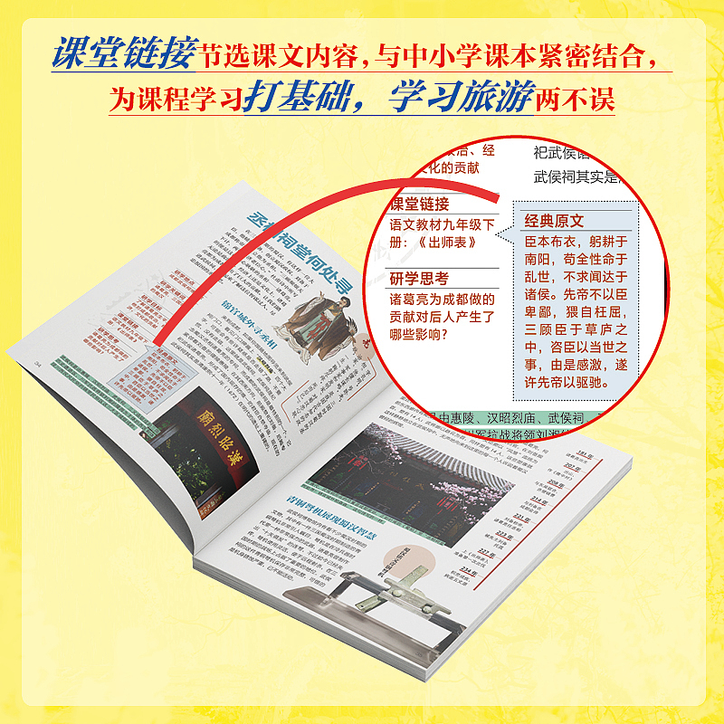 《研学成都》详情页（图ZMzg0Njg0Mjky） - 宣传物料 - 站酷设计师小贤贤不贤原创素材 - 站酷ZCOOL