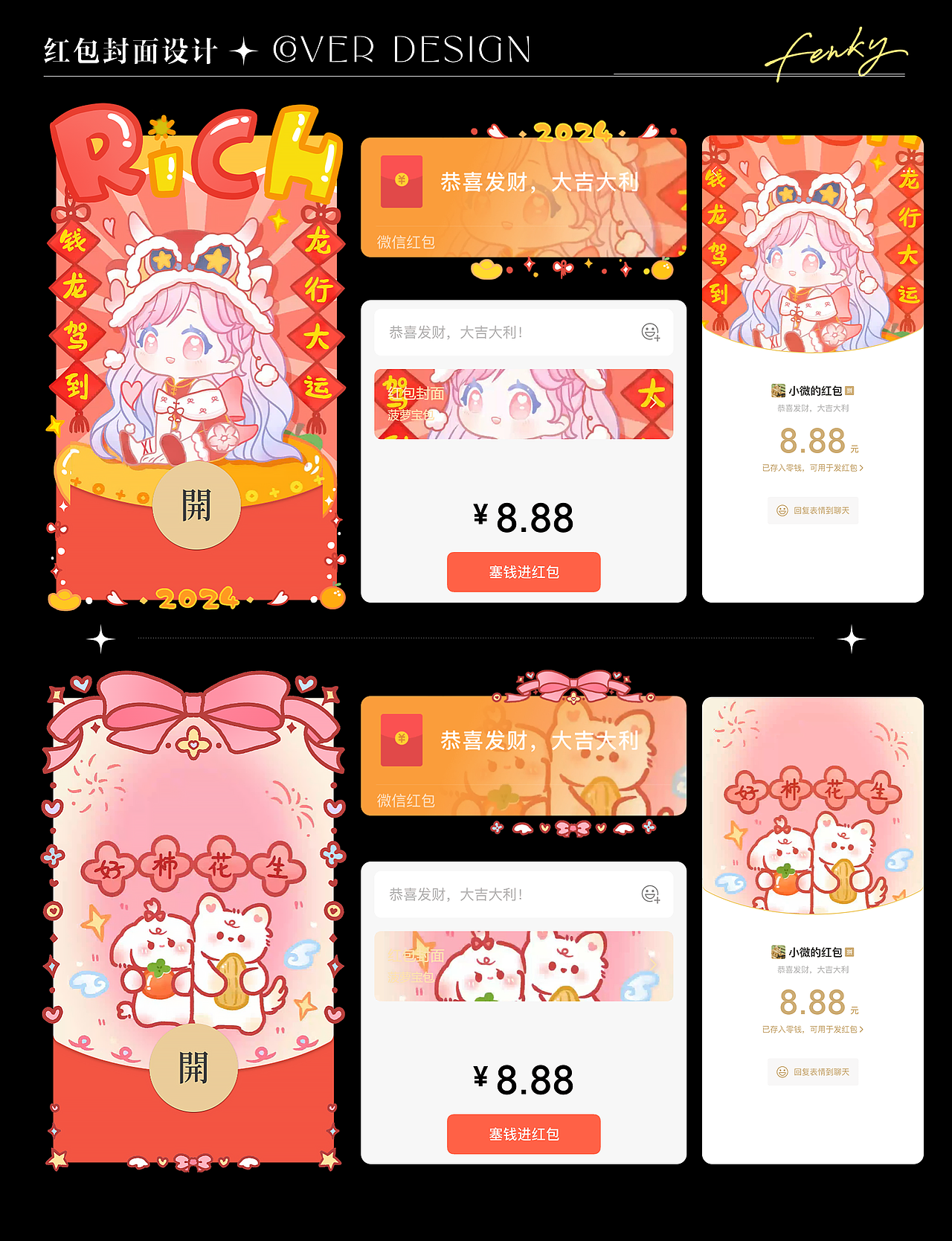 2024年设计总结（图ZMzg0Njg1Njcy） - 其他平面 - 站酷设计师呓晨原创素材 - 站酷ZCOOL